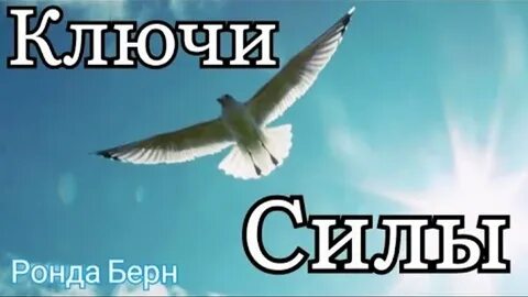 Аудиокнига сила жизни