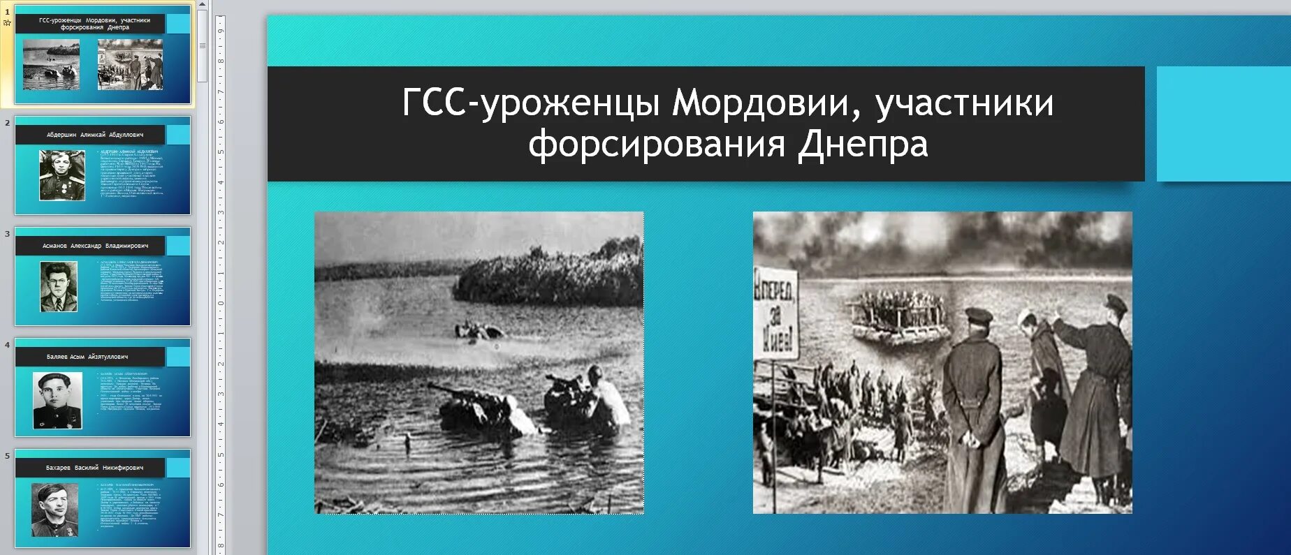 битва за днепр участники