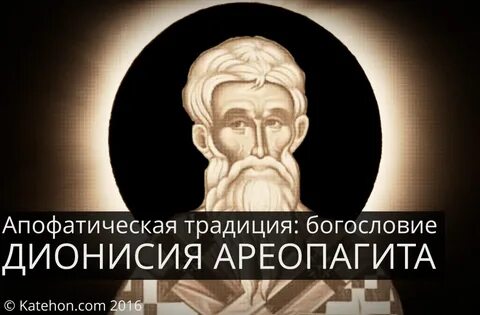 Христианские богословы