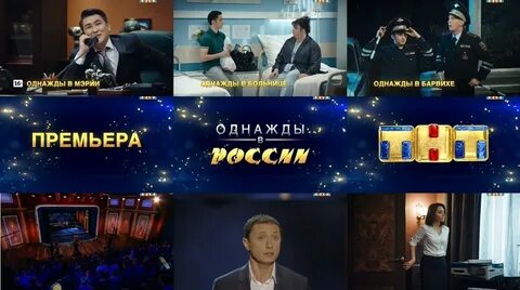 Однажды телепередача