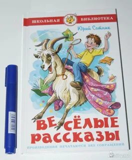 Произведение сотника как я был самостоятельным
