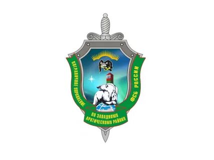 Пу по восточному арктическому