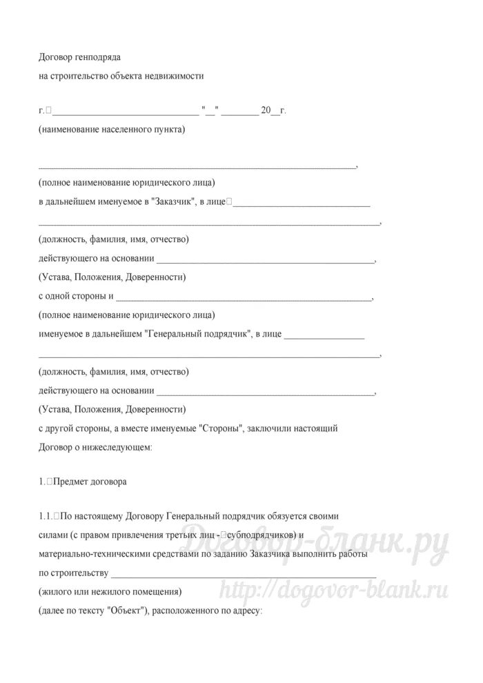 Ответы Mail.ru: Как правильно составить договор на выполненные работы