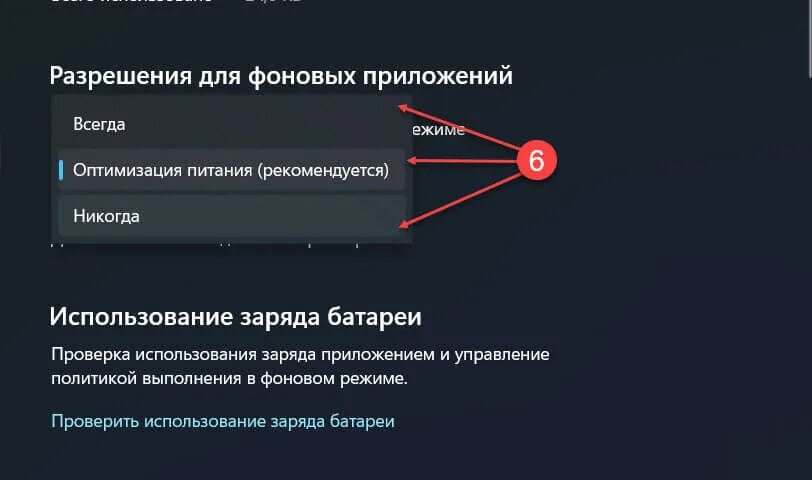 Запуск в фоновом режиме что. Как отключить фоновый режим. Разрешение запуска программы в фоновом режиме. Настройки работы в фоновом режиме. Приложение работает в фоновом режиме как убрать.