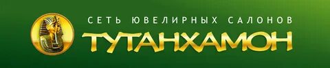 Тутанхамон тула