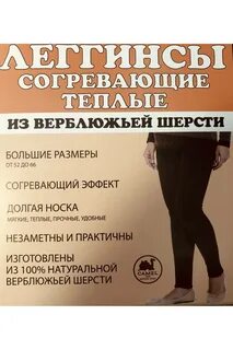 Польза верблюжьей шерсти