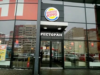 Бургер кинг оренбург