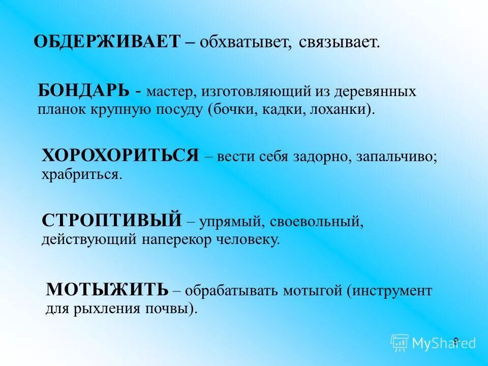 синквейн кладовая солнца настя. синквейн по сказке кладовая солнца. синквейн на тему настя из кладовая солнца. гиперболы в кладовой солнца. синквейн по кладовой солнца.