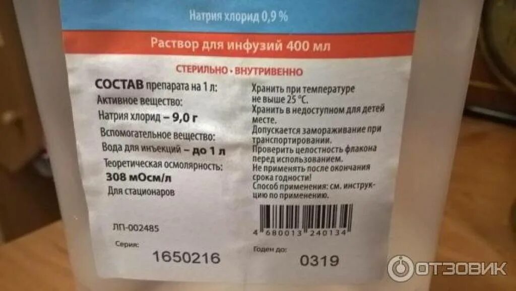 Для лучшего хранения яблоки протирают раствором хлорида. Срок хранения раствора натрия хлорида. Натрия хлорид раствор для инфузий. Срок хранения натрия хлорида. Натрия хлорид срок годности.