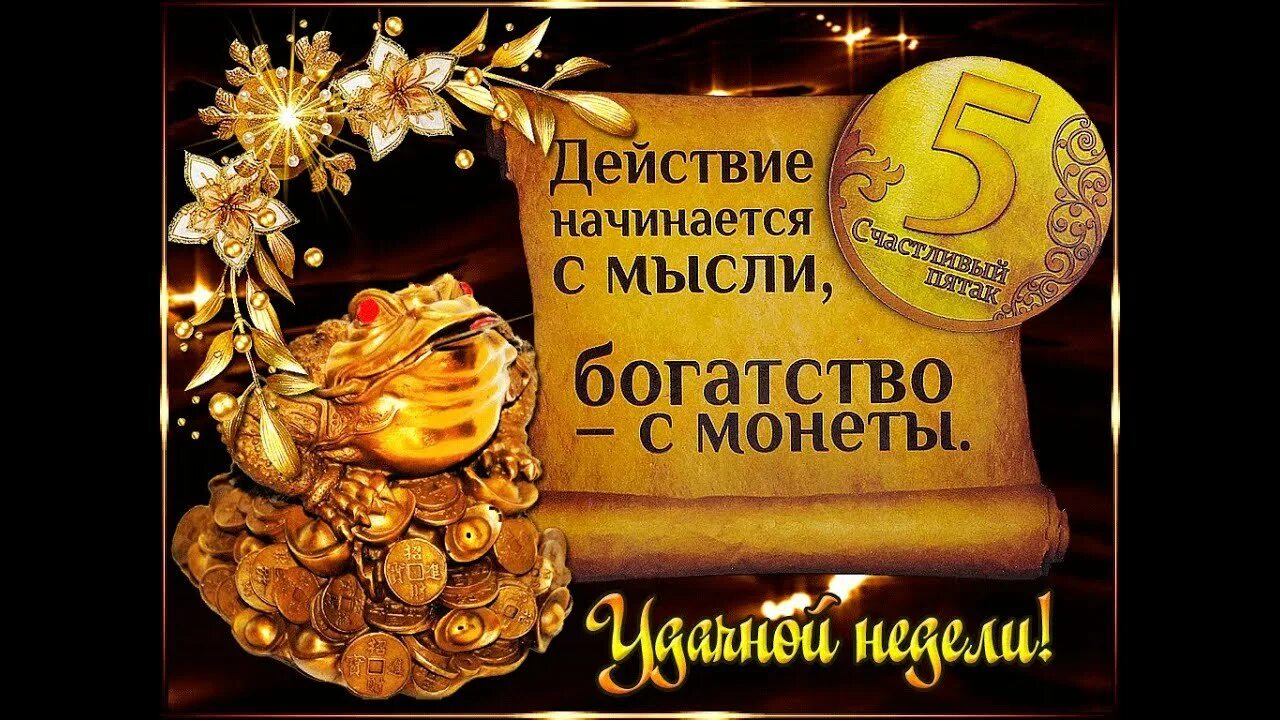 Благополучия желающий. Пожелания здоровья и благополучия. Благополучия желающий. Благополучия желающий. Надпись на счастье и удачу.