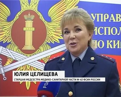 Мсч уфсин