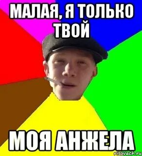 Малая мем