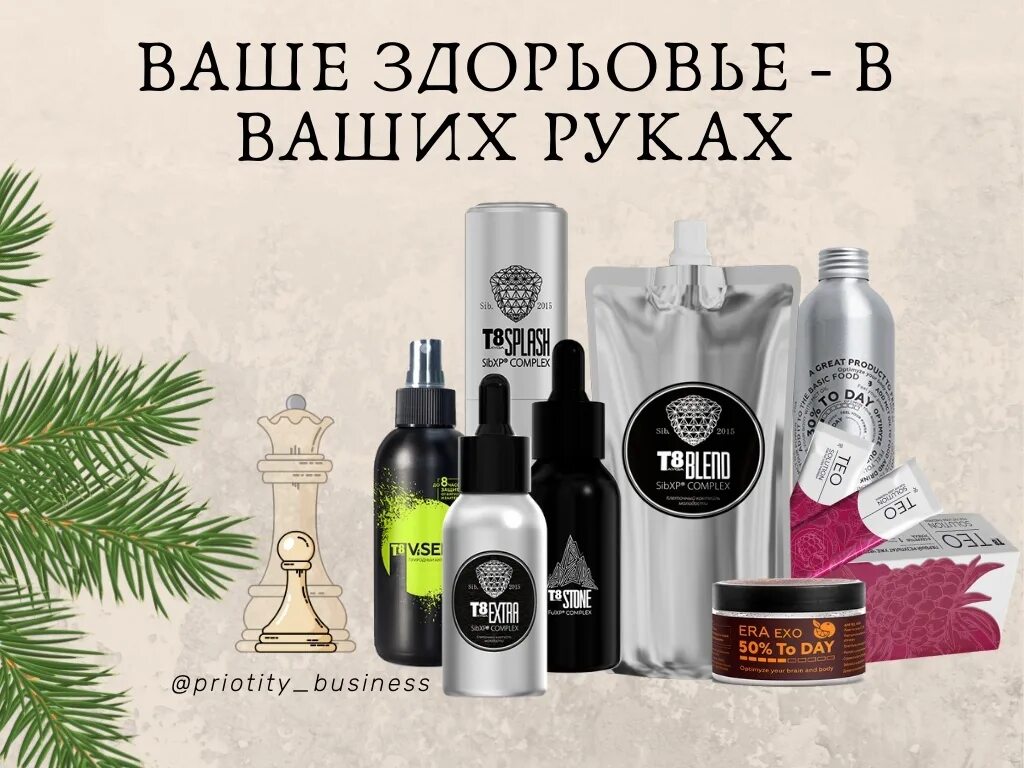 Тайга Вилави. Продукция Вилави Тайга 8. Продукция компании Вилави. Полипренолы Вилави.