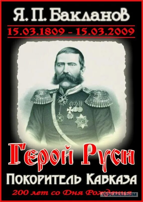 Книга бакланова навеки девятнадцатилетние. Бакланов егэ. Бакланов г. Навеки 19-летние бакланов. Книга бакланова навеки девятнадцатилетние.