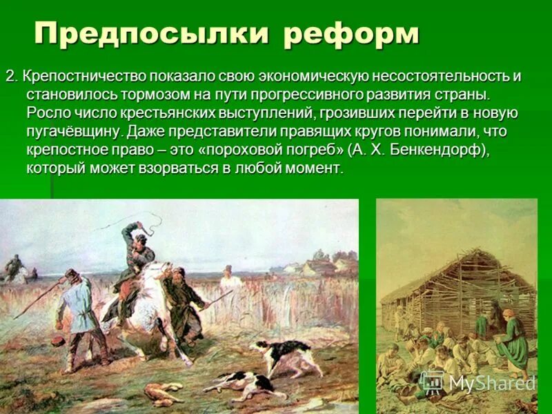 Характеристики судопроизводства в россии после реформы 1864 г. Либеральные реформы 1860-1870 гг кратко. Предпосылки реформ 1860-1870-х гг в россии. Предпосылки реформ 1860. Предпосылки реформ 1860.
