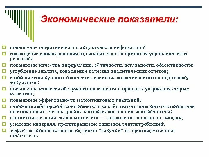 Отчетное снижение