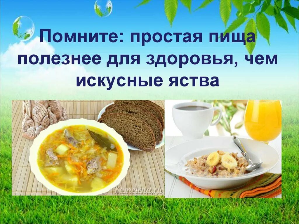 рецепт здорового питания для детей. памятки по питанию для родителей в детском саду. рецепты здорового питания. полезные рецепты для детей. рецепт здорового питания для детей.