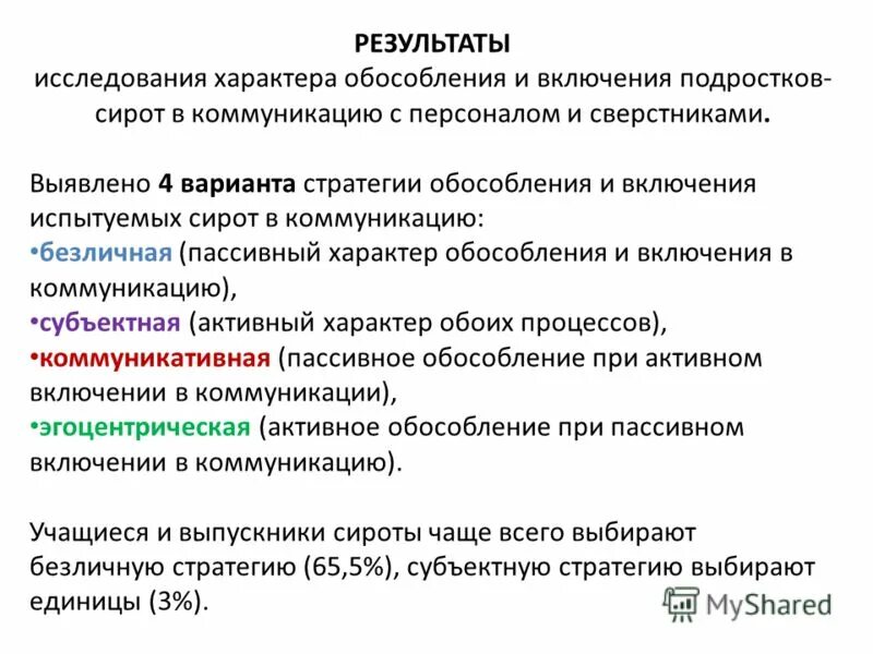 типы личности обучающихся. учет темперамента в учебно-воспитательной работе. виды пидагогической деят. типы личности обучающихся. типы личности обучающихся.