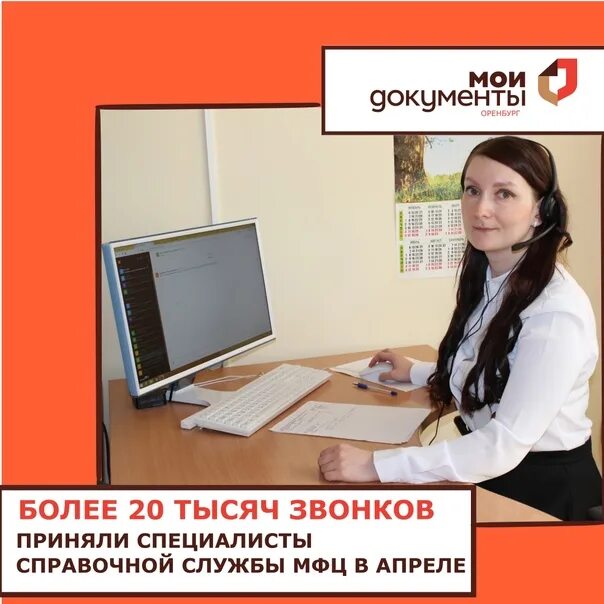 Мфц логотип. Справочная мфц. Герб мфц. Номер телефона мфц омск. Справочная мфц омск.