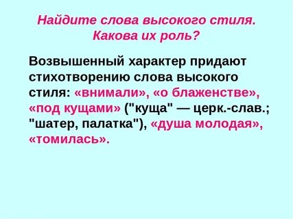 Подвижник высокий стиль