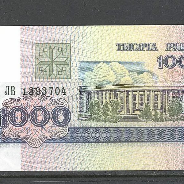 1000 белоруссии в рублях. Купюра 1000 белорусских рублей. 1000 Рублей 1998. 1000 Рублей 1992 UNC. Тысяча рублей Беларусь.