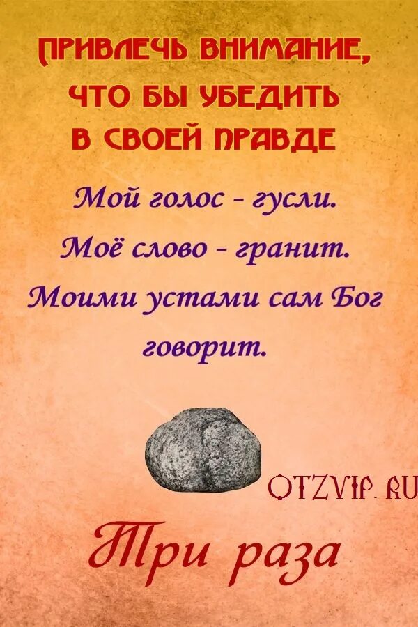 Старинные древние заговоры. Шепоток. Шепотки на каждый день. Заговоры шепотки на все случаи жизни. Сказать быстро текст