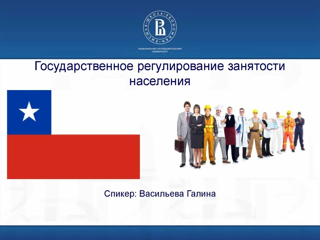 Регулирование занятости. Государственное регулирование занятости. Государственное регулирование в сфере занятости. Государственное регулирование в обеспечении занятости населения. Занятость населения социальная защита и социальное обеспечение