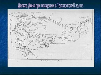 Где находятся устье дона