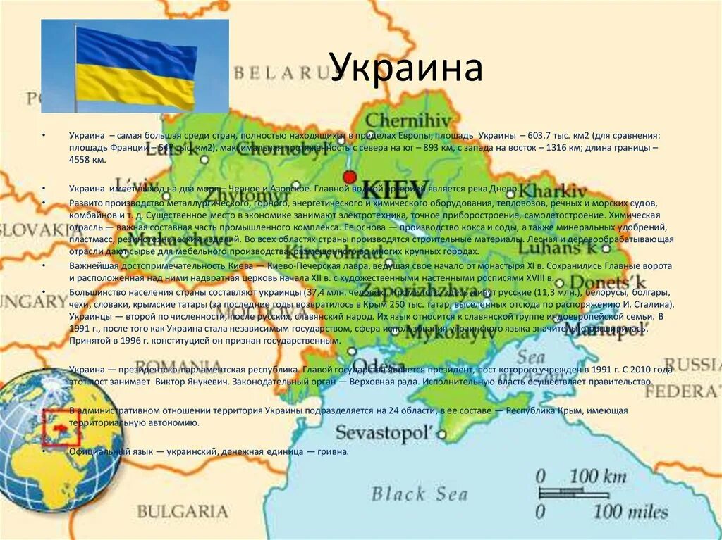 Какой размер украины. Украина площадь территории. Украина размер территории. Площадь Украины на карте. Территория Украины пло.