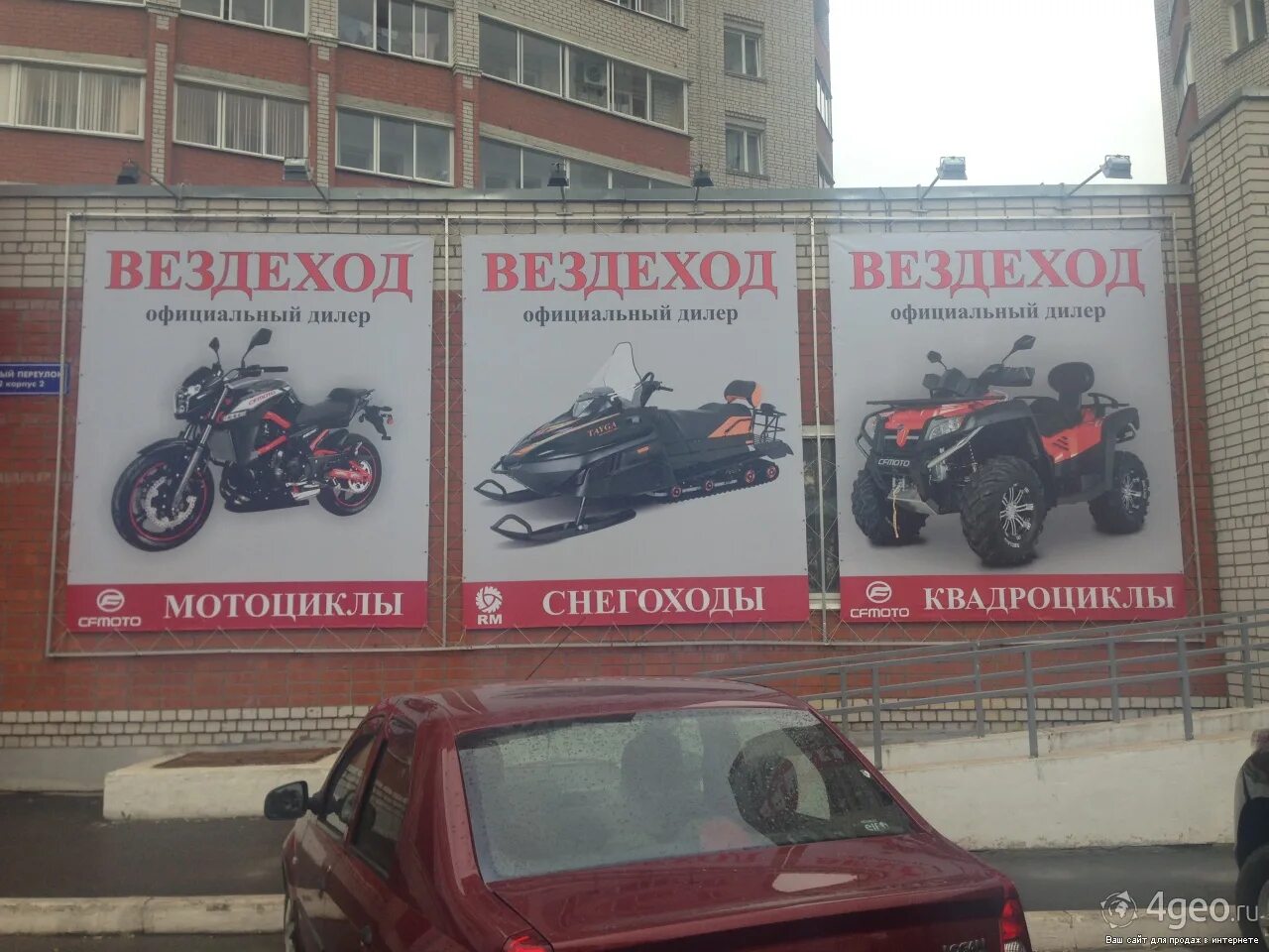 Магазин вездеход московское шоссе. Нижний новгород, московское шоссе, д. Московское шоссе 137а нижний новгород мотосалон вездеходов. Вездеходов в нижнем новгороде московское шоссе. Мотосалон в нижнем новгороде на московском шоссе.