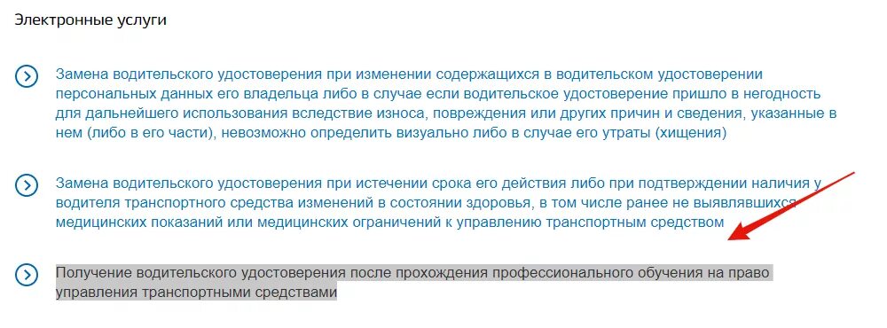 Пересдать экзамен в гибдд после лишения. Справка для получения прав после лишения. Справка для получения водительского удостоверения после лишения. Документы после лишения водительских прав.