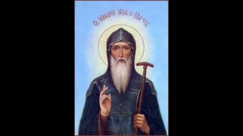 Акафист макарию великому египетскому
