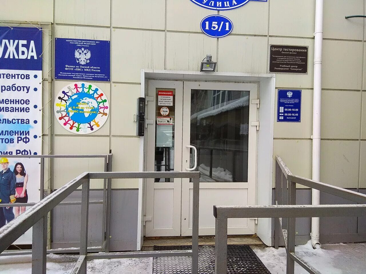 Паспортный стол омск. Андрианова 16. 5 отделение по вопросам миграции омск. Миграционная служба омск полицейский. Паспортный стол приморского района.