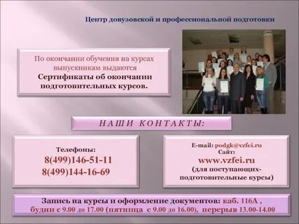 Курсы отдела по обучению