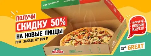 Папа джонс акции