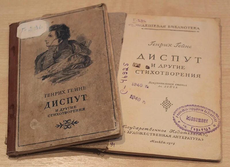 К 225 летию со дня. 225 лет со дня рождения генриха гейне.