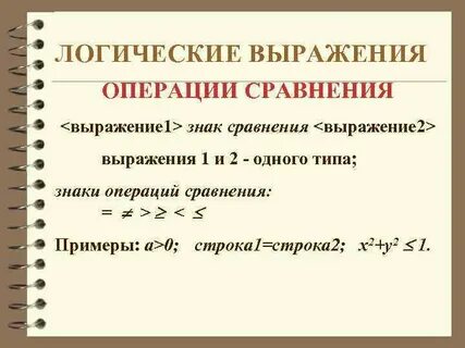 1 операции и выражения