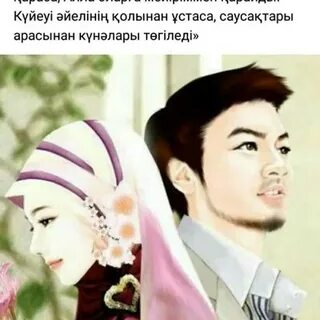 Әйелінің саусақтары