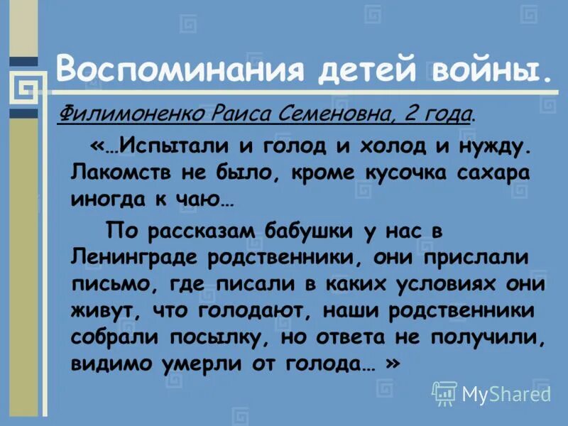 детские воспоминания аргументы 13. аргументы из обломова. презентация детские воспоминания фото цель и задачи. детство аргументы из литературы. детские воспоминания аргументы 13.