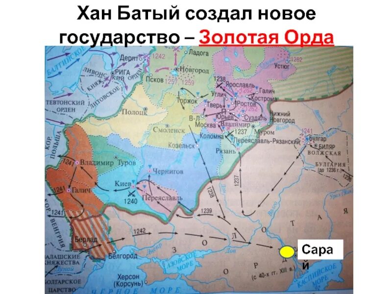 Взятие рязани батыем. Город прозванный ханом батыем злым городом. Хан батый поход злой город. Какой город монголы прозвали злым городом. 1239 нашествие на русь.