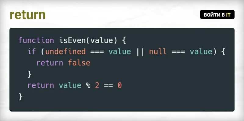 C++ функция c return. Решето эратосфена питон. Return function. Оператор возврата из функции. Функции mpi.