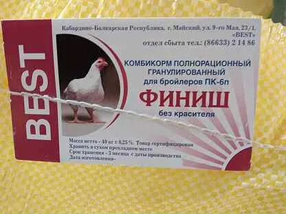 Ставрополь комбикорм