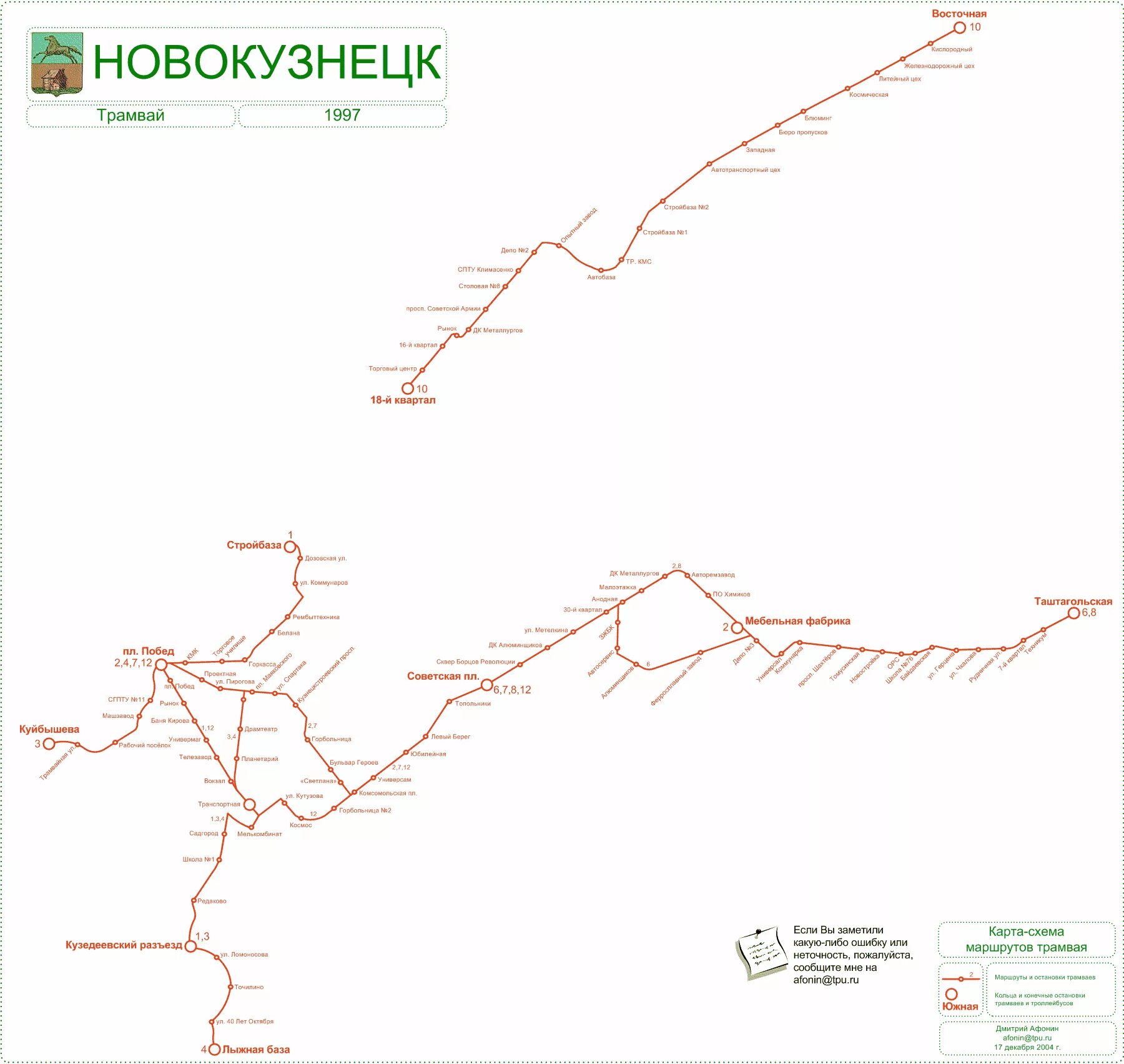 Маршрут трамвая новокузнецк. Схема трамваев Новокузнецка 2020. Новокузнецкий трамвай схема. Новокузнецк схема маршрутов трамвая. Схема трамваев Новокузнецка 2021.