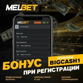 Получаем на счет бонусы