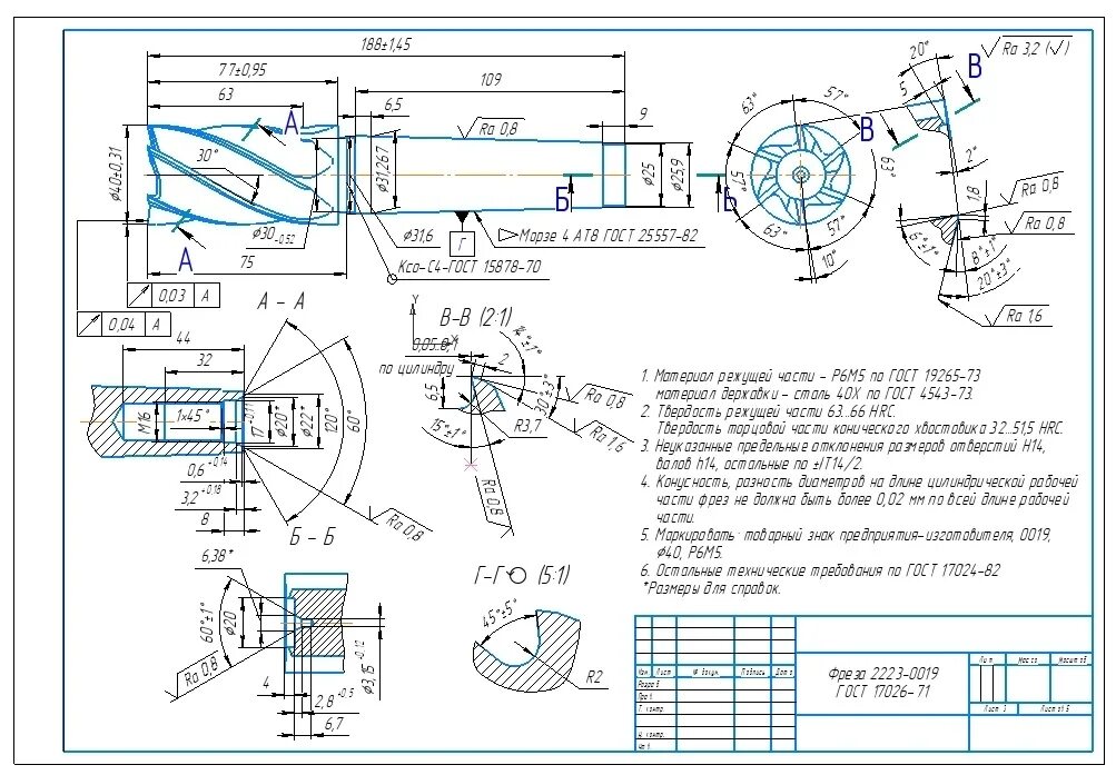 Фрезы концевые гост 17026. Концевая фреза ГОСТ 17026-71. Фреза 2223-0007 ГОСТ 17026-71. Фреза концевая 2223-0003 ГОСТ 17026-71. Чертеж фрезы концевой д20.