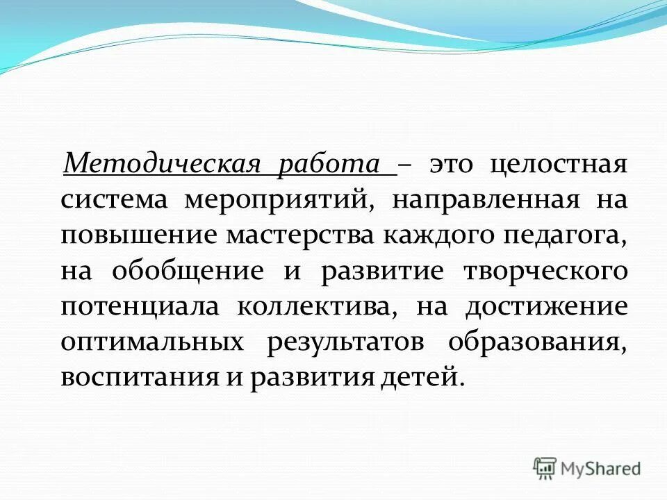 Повышением мастерства. Повышение мастерства. Повысилось мастерство. Язык это целостная. Повышение мастерства в атоме, условия.