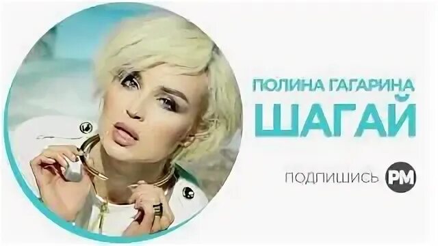 Шагай похожие песни