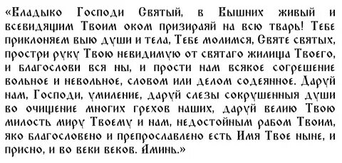 Какую молитву читать чтобы не болеть