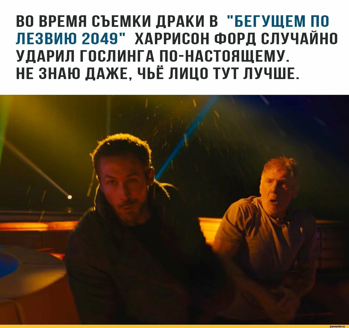 Харрисон Форд Бегущий по лезвию 2049. Бегущий по лезвию 2049 Гослинг и Форд.