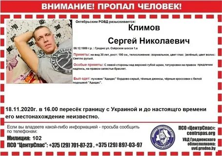Октябрьский человек